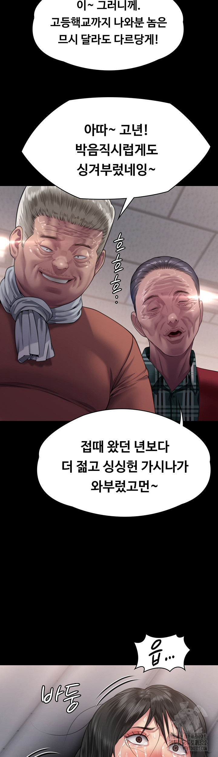 Queen Bee Raw - Chapter 303 [photo 36] - MangaPorn