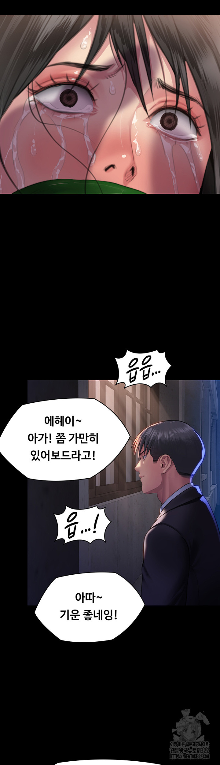 Queen Bee Raw - Chapter 303 [photo 38] - MangaPorn