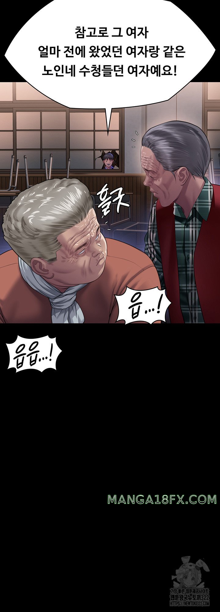 Queen Bee Raw - Chapter 303 [photo 39] - MangaPorn