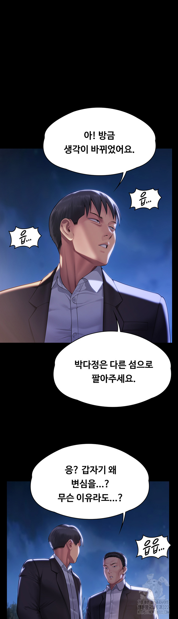 Queen Bee Raw - Chapter 303 [photo 45] - MangaPorn