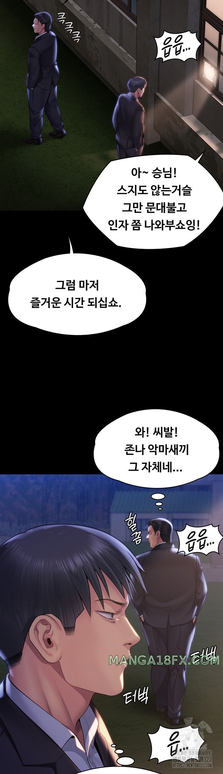 Queen Bee Raw - Chapter 303 [photo 47] - MangaPorn