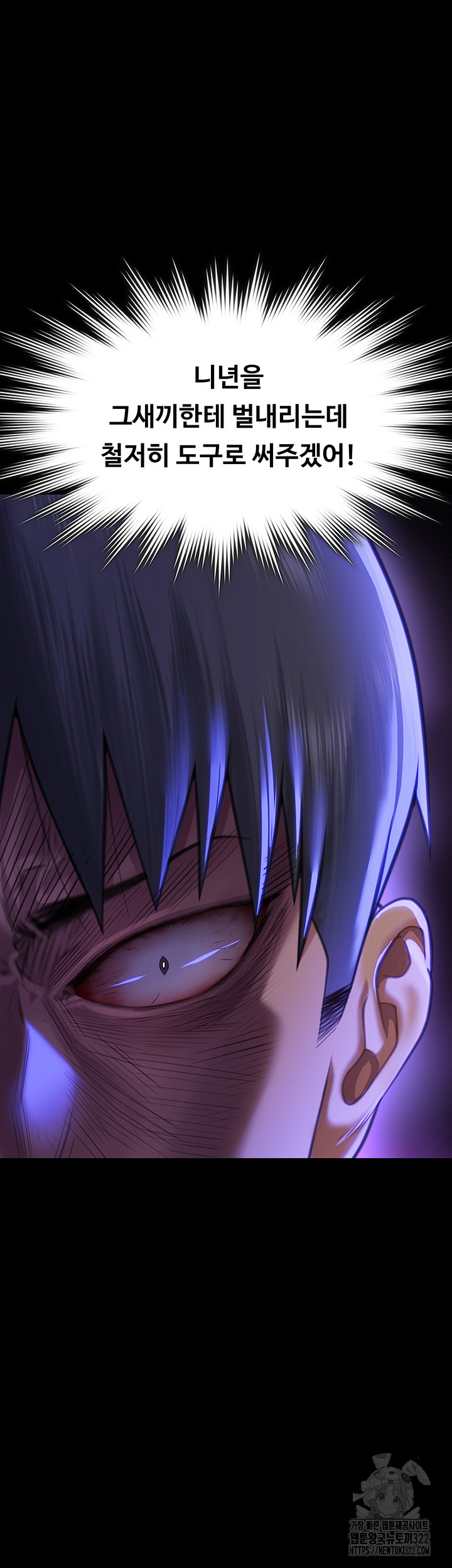 Queen Bee Raw - Chapter 303 [photo 49] - MangaPorn