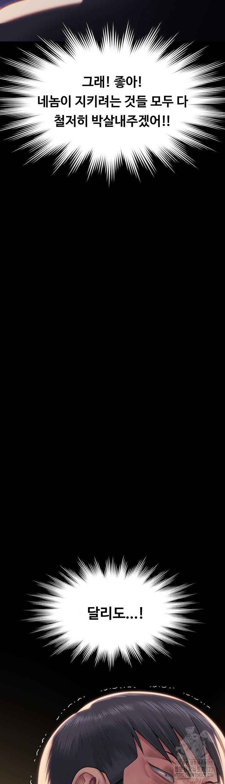 Queen Bee Raw - Chapter 303 [photo 53] - MangaPorn