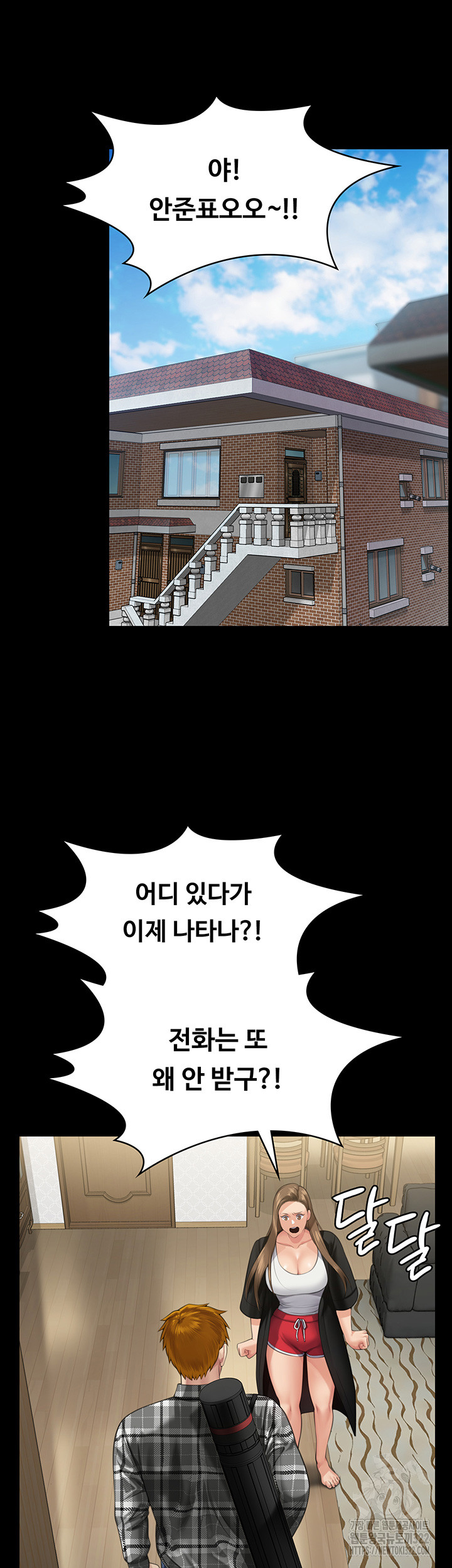 Queen Bee Raw - Chapter 303 [photo 62] - MangaPorn