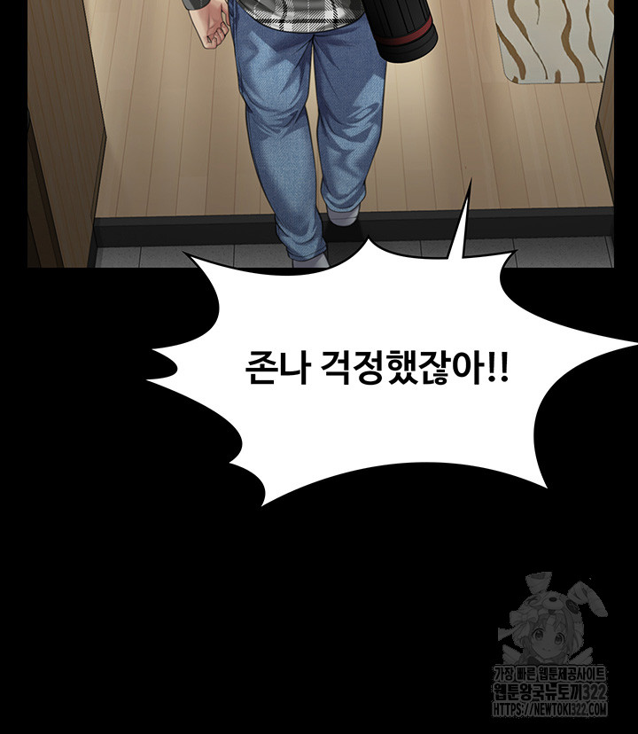 Queen Bee Raw - Chapter 303 [photo 63] - MangaPorn