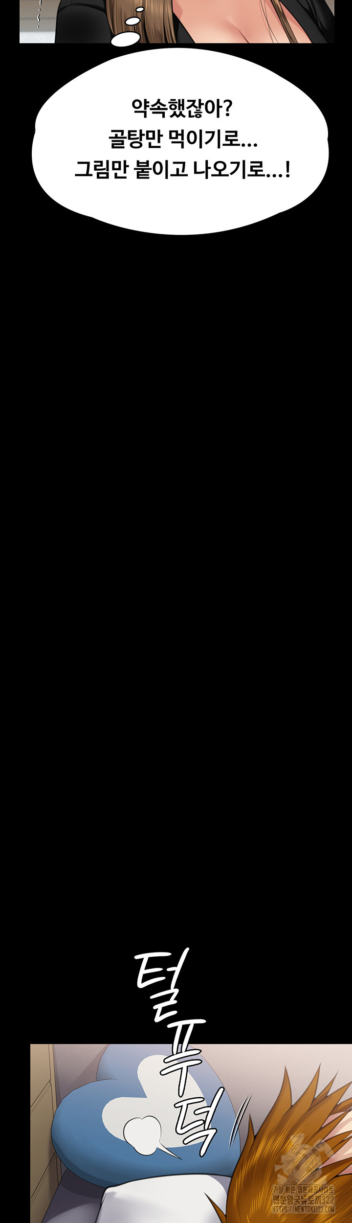 Queen Bee Raw - Chapter 303 [photo 67] - MangaPorn