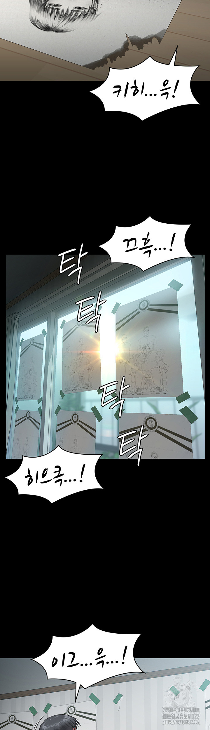 Queen Bee Raw - Chapter 303 [photo 71] - MangaPorn