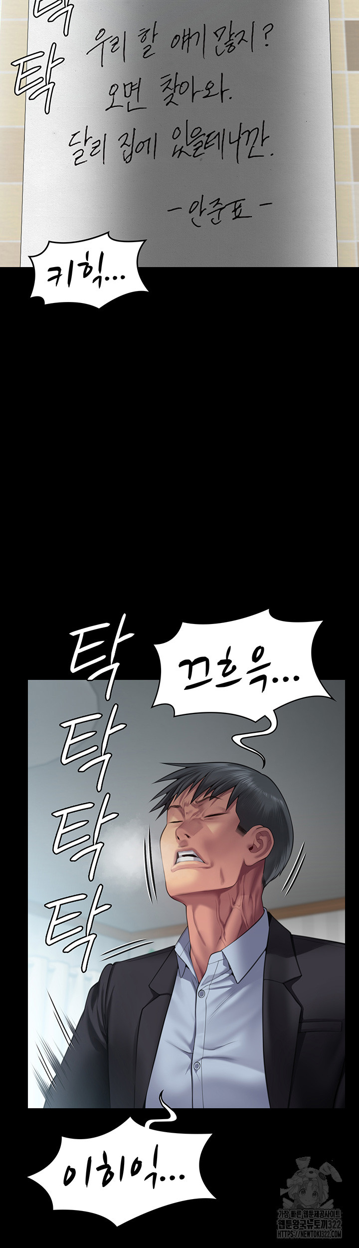 Queen Bee Raw - Chapter 303 [photo 73] - MangaPorn