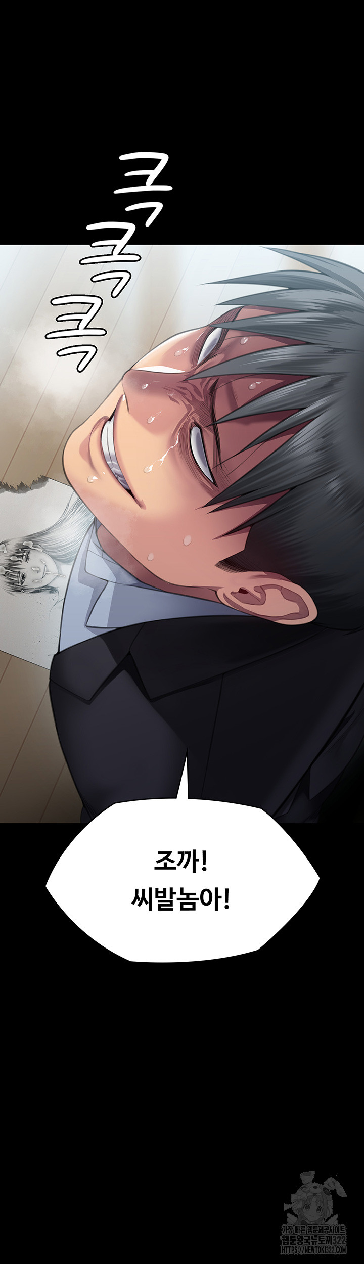 Queen Bee Raw - Chapter 303 [photo 76] - MangaPorn