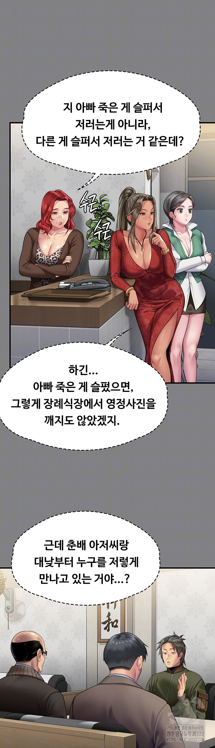 Queen Bee Raw - Chapter 303 [photo 7] - MangaPorn