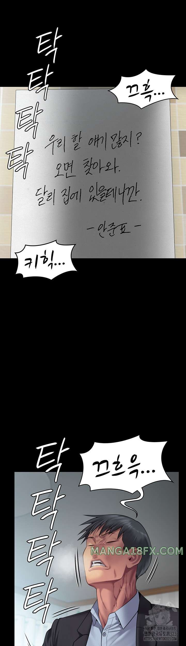 Queen Bee Raw - Chapter 304 [photo 1] - MangaPorn