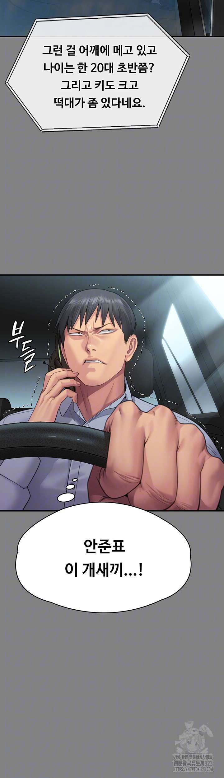 Queen Bee Raw - Chapter 304 [photo 10] - MangaPorn