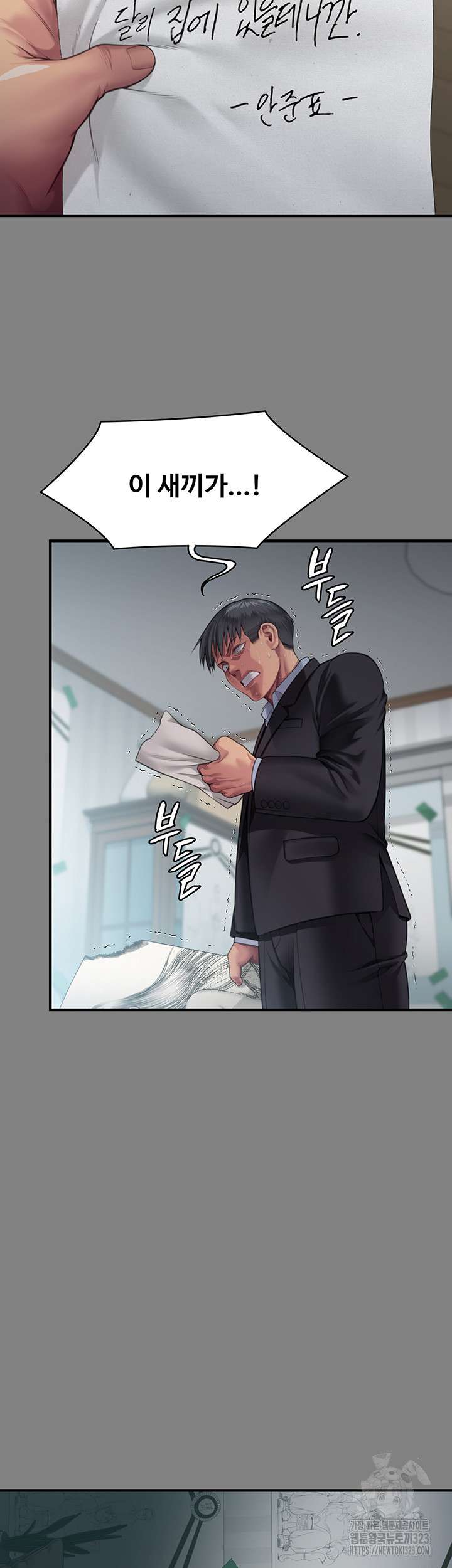 Queen Bee Raw - Chapter 304 [photo 16] - MangaPorn