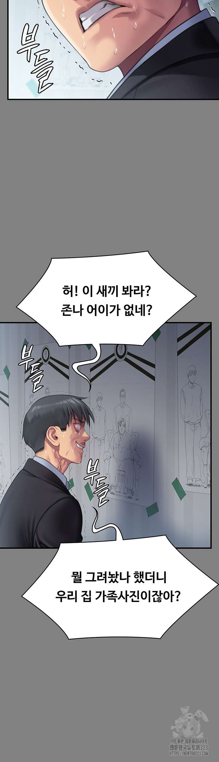 Queen Bee Raw - Chapter 304 [photo 18] - MangaPorn