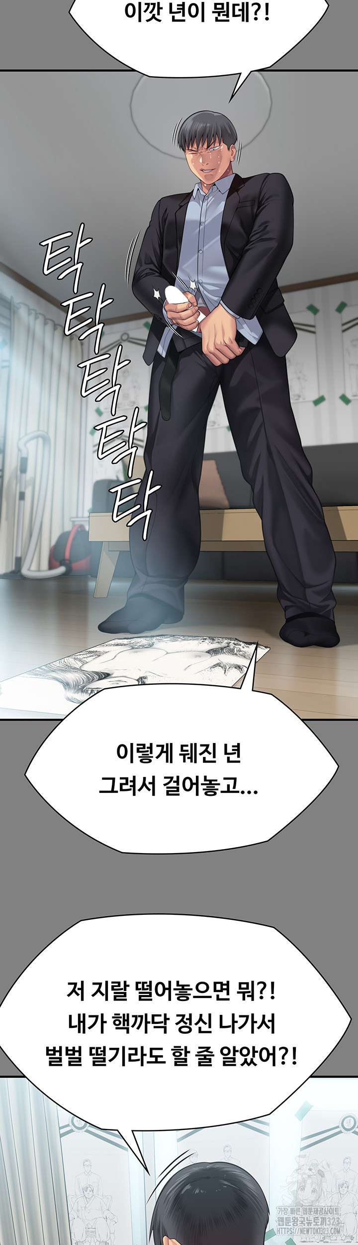 Queen Bee Raw - Chapter 304 [photo 22] - MangaPorn