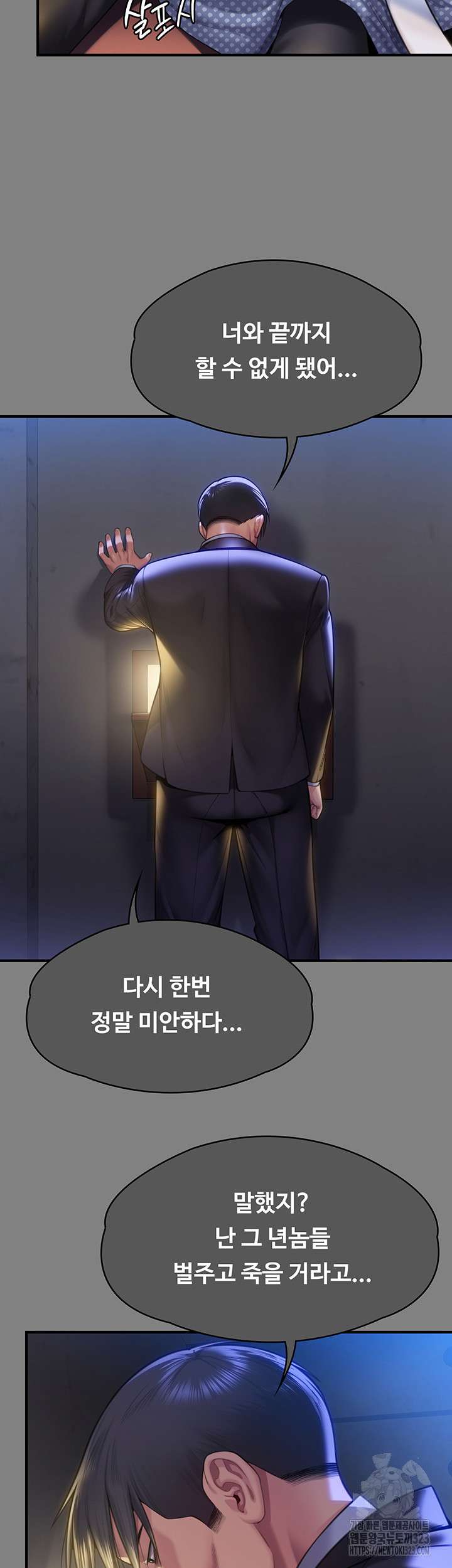 Queen Bee Raw - Chapter 304 [photo 28] - MangaPorn