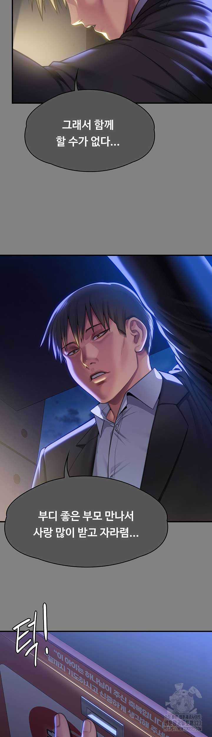 Queen Bee Raw - Chapter 304 [photo 29] - MangaPorn