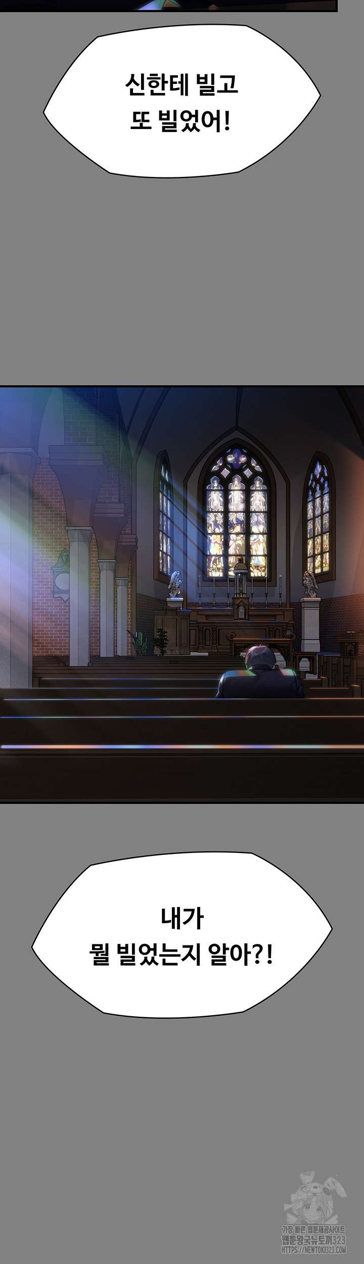 Queen Bee Raw - Chapter 304 [photo 32] - MangaPorn