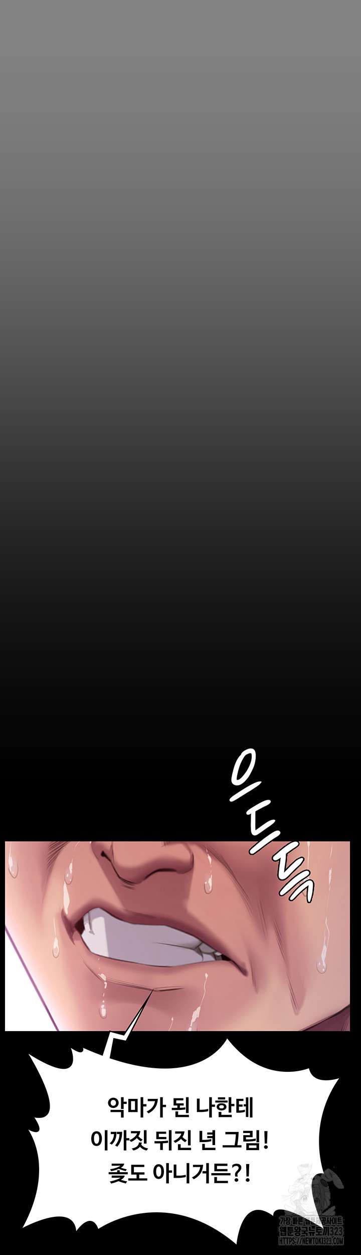 Queen Bee Raw - Chapter 304 [photo 37] - MangaPorn