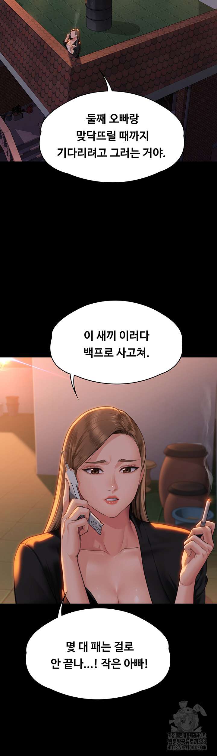 Queen Bee Raw - Chapter 304 [photo 48] - MangaPorn