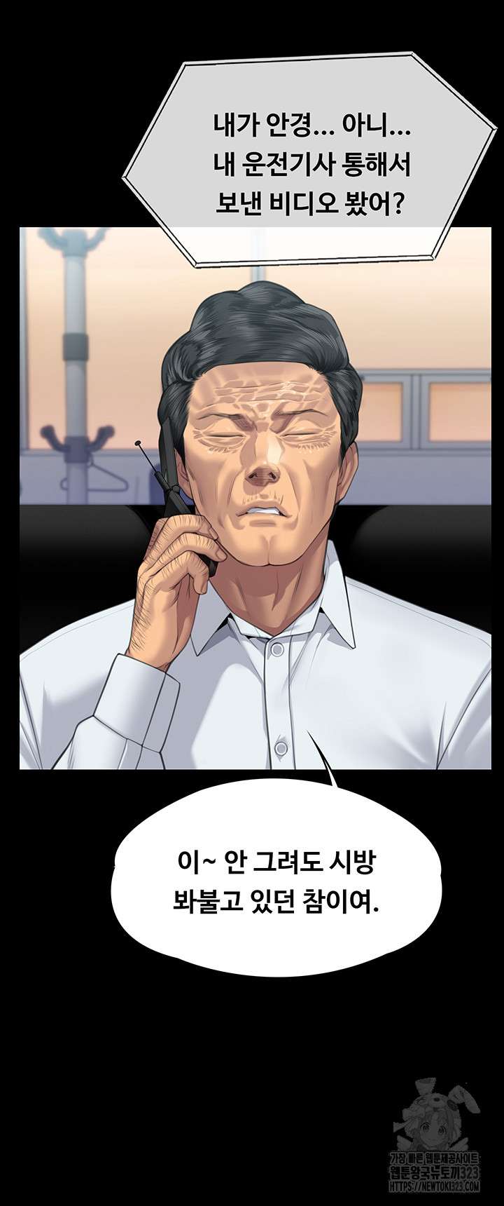 Queen Bee Raw - Chapter 304 [photo 49] - MangaPorn