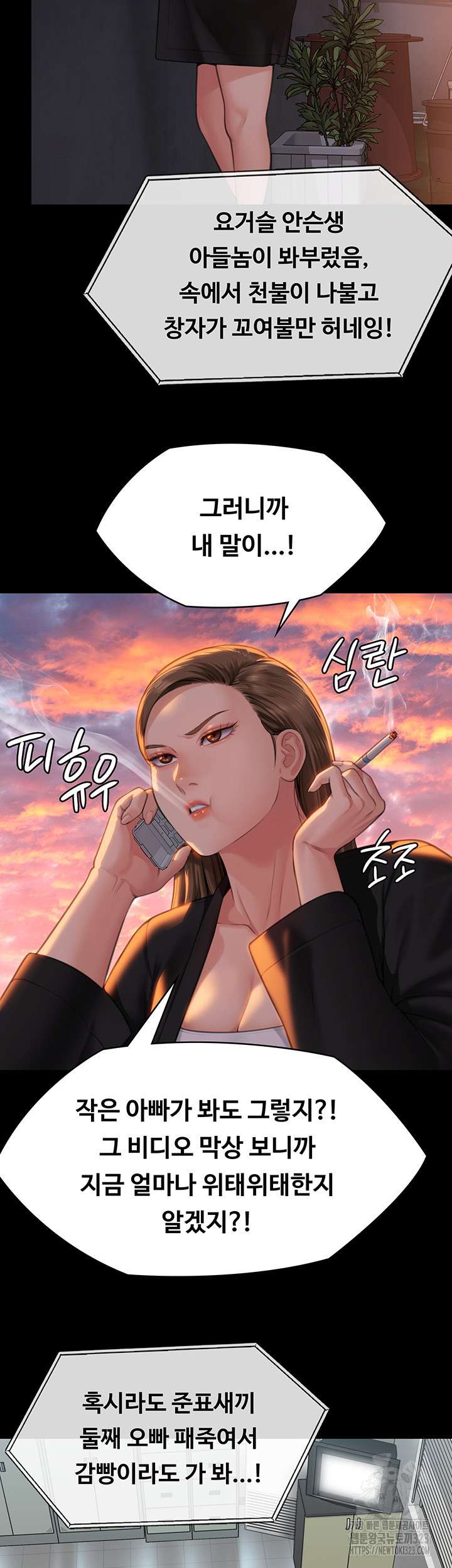 Queen Bee Raw - Chapter 304 [photo 52] - MangaPorn