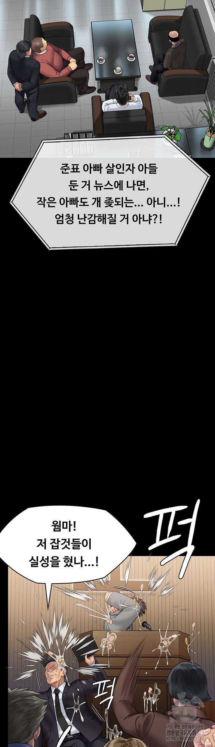 Queen Bee Raw - Chapter 304 [photo 53] - MangaPorn