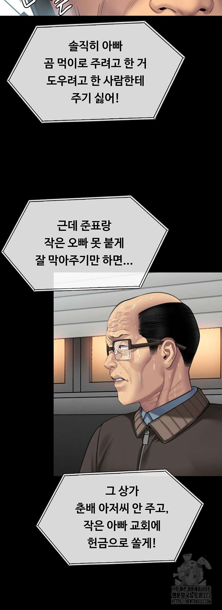 Queen Bee Raw - Chapter 304 [photo 56] - MangaPorn