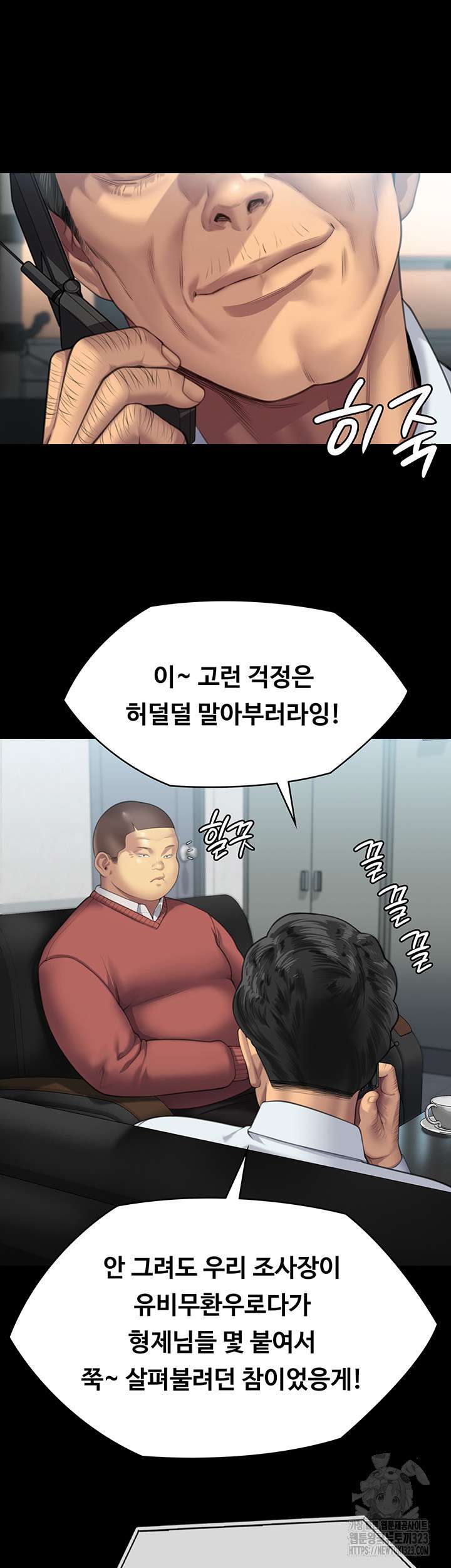 Queen Bee Raw - Chapter 304 [photo 57] - MangaPorn