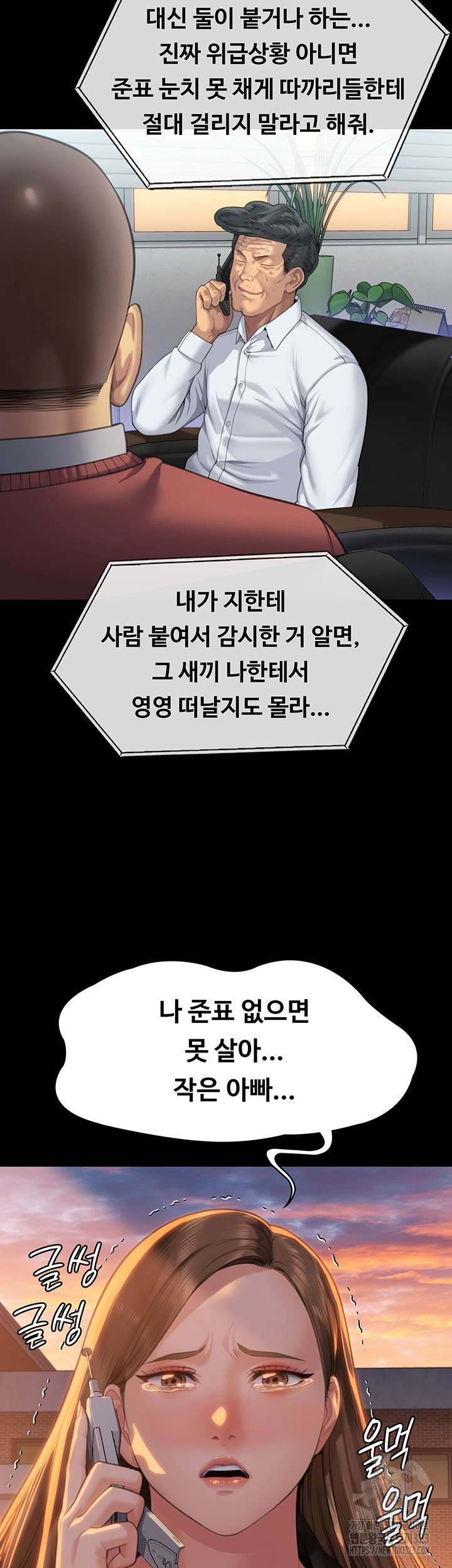 Queen Bee Raw - Chapter 304 [photo 58] - MangaPorn