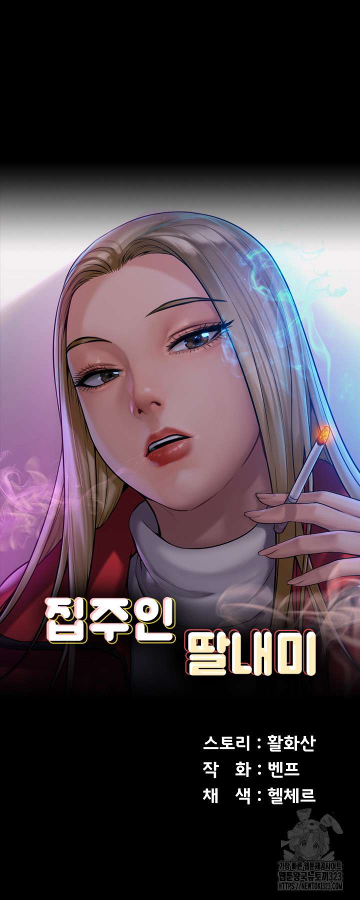 Queen Bee Raw - Chapter 304 [photo 5] - MangaPorn