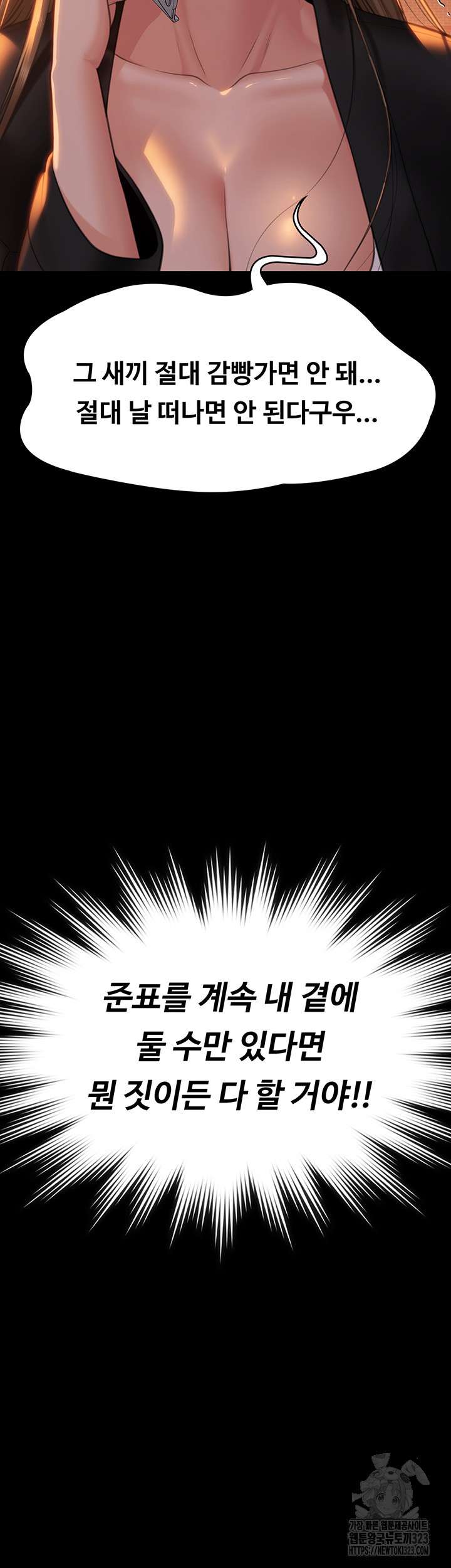 Queen Bee Raw - Chapter 304 [photo 59] - MangaPorn