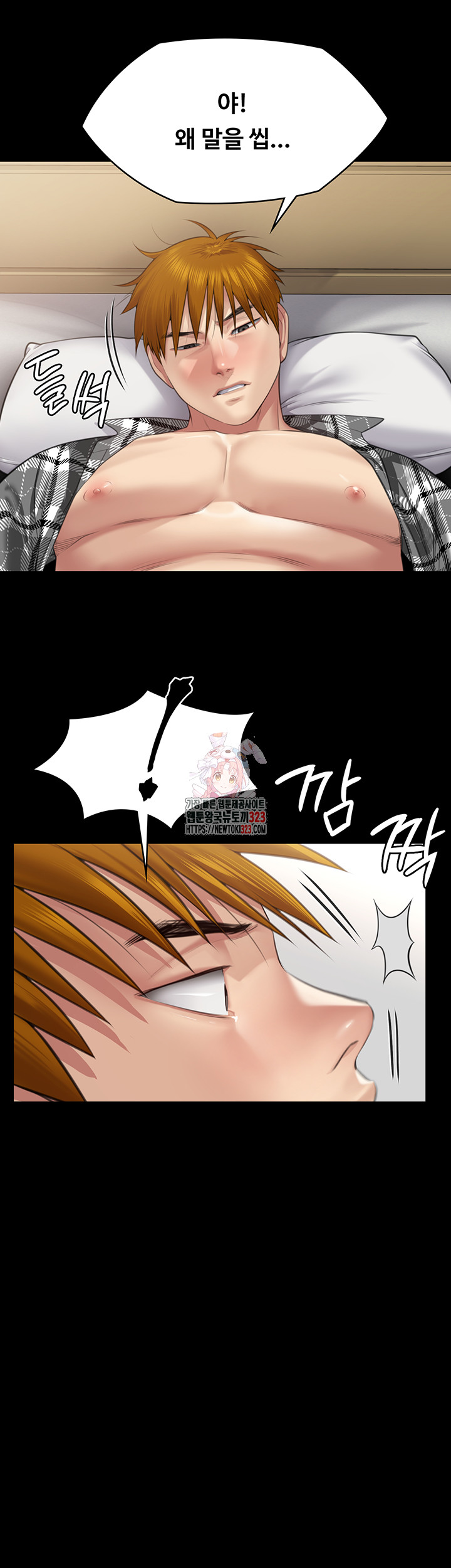 Queen Bee Raw - Chapter 305 [photo 1] - MangaPorn