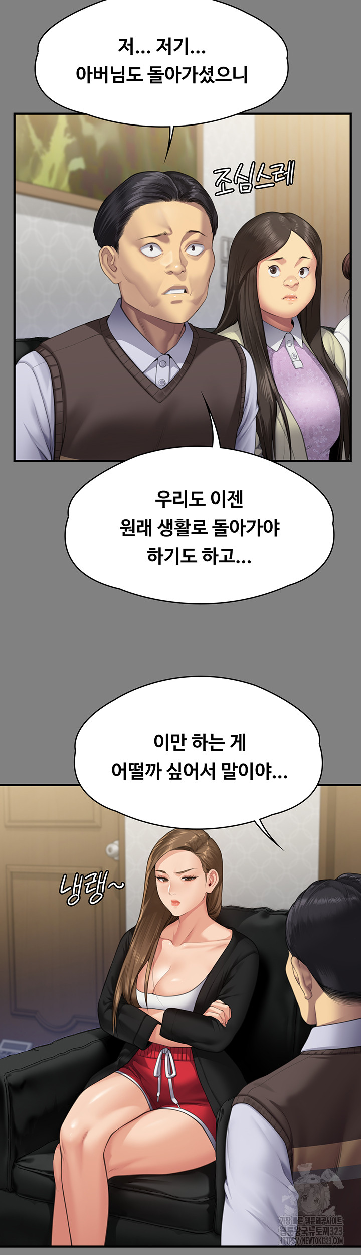 Queen Bee Raw - Chapter 305 [photo 10] - MangaPorn