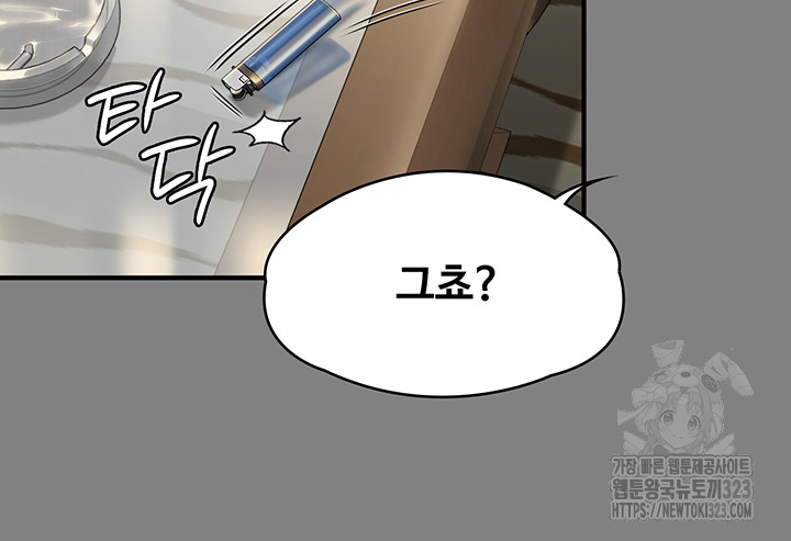 Queen Bee Raw - Chapter 305 [photo 14] - MangaPorn