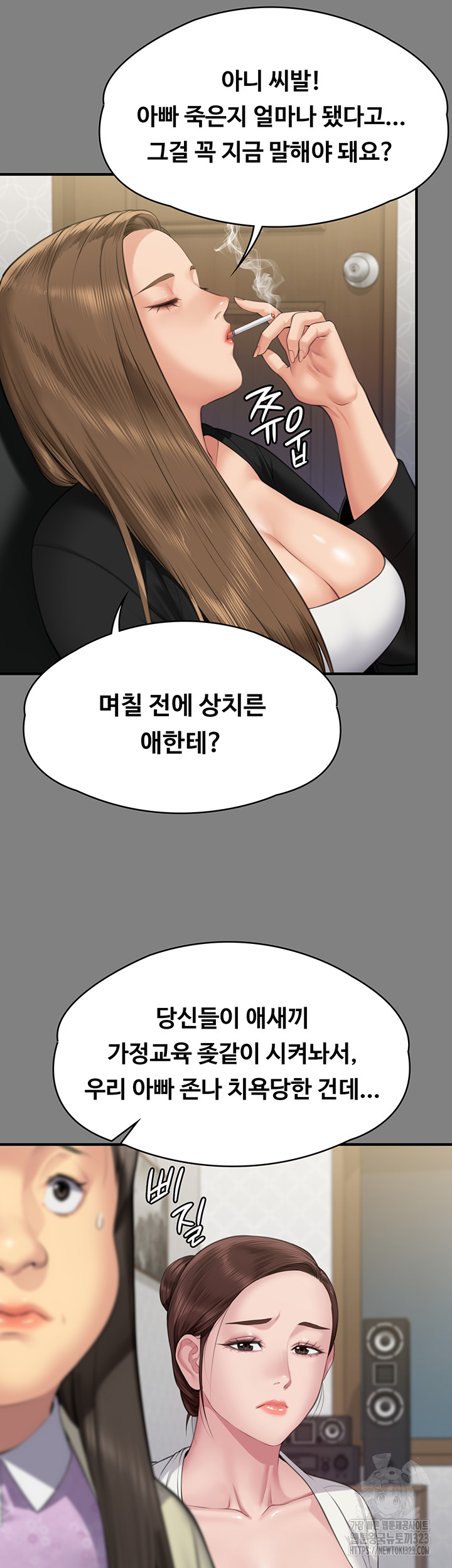 Queen Bee Raw - Chapter 305 [photo 15] - MangaPorn