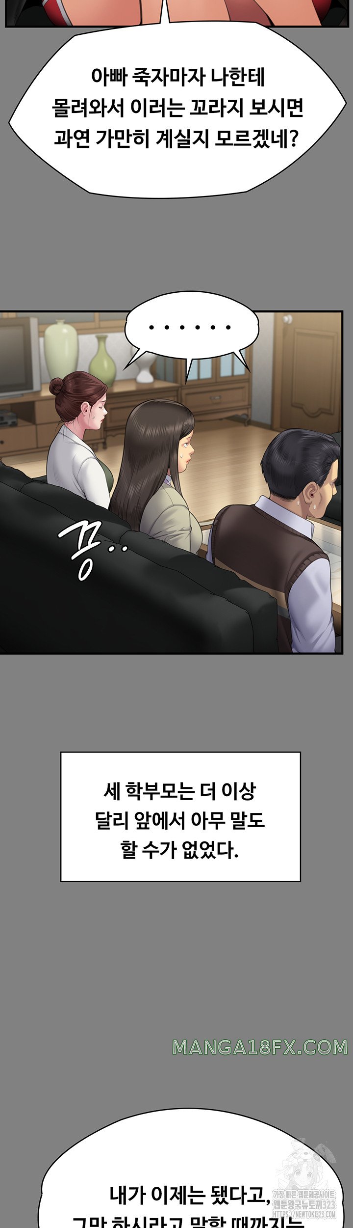 Queen Bee Raw - Chapter 305 [photo 18] - MangaPorn