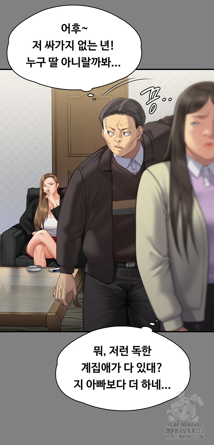 Queen Bee Raw - Chapter 305 [photo 20] - MangaPorn