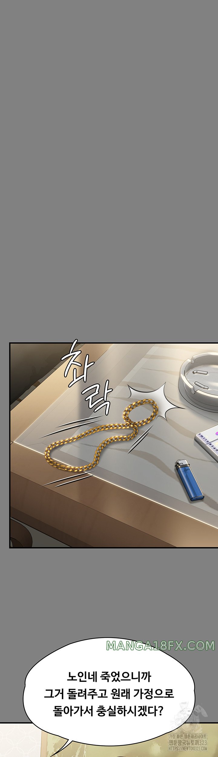 Queen Bee Raw - Chapter 305 [photo 24] - MangaPorn