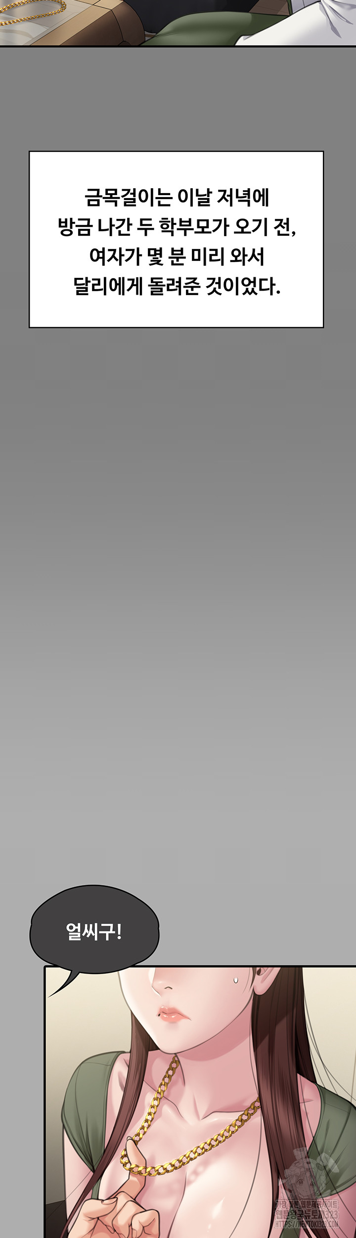 Queen Bee Raw - Chapter 305 [photo 26] - MangaPorn