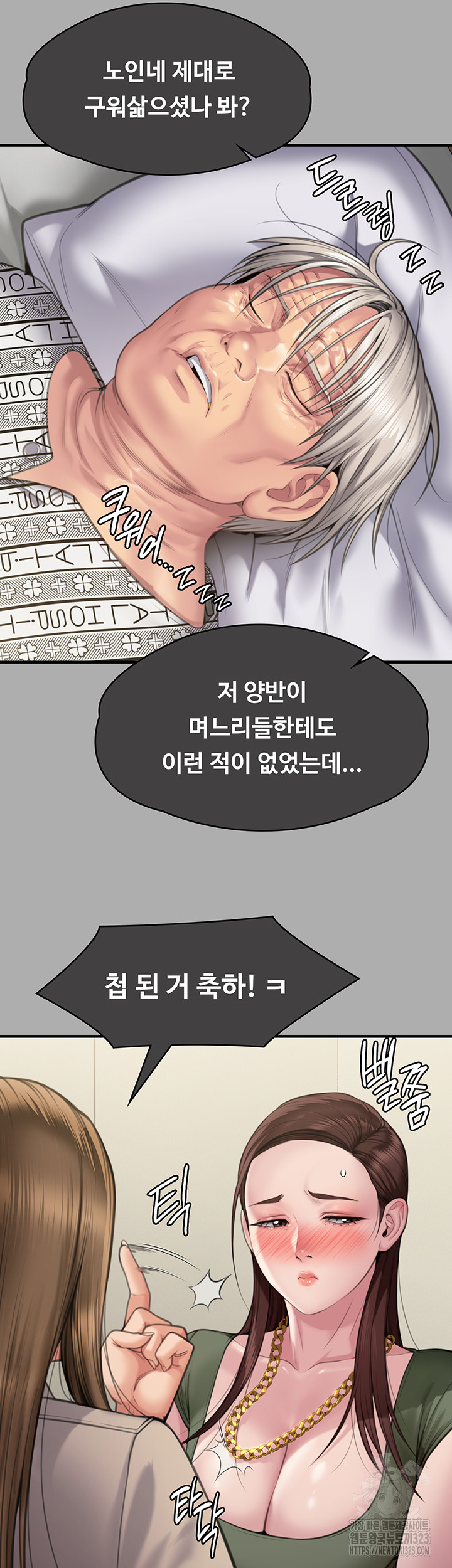 Queen Bee Raw - Chapter 305 [photo 28] - MangaPorn