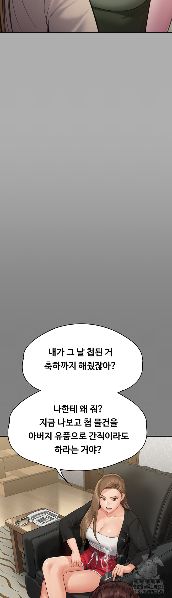 Queen Bee Raw - Chapter 305 [photo 29] - MangaPorn