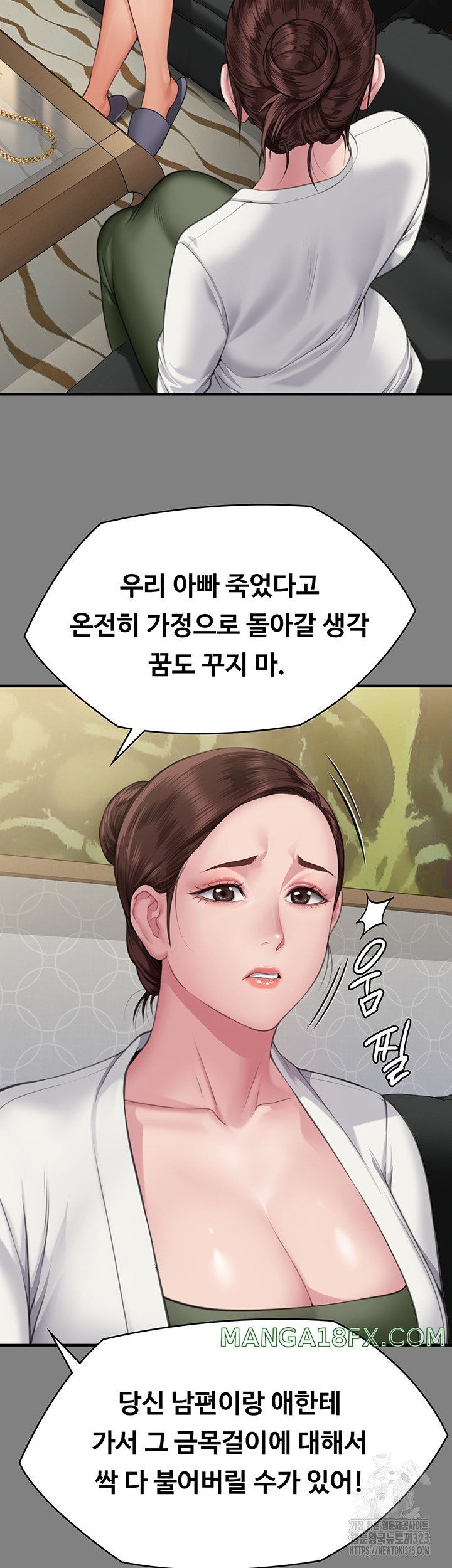 Queen Bee Raw - Chapter 305 [photo 30] - MangaPorn