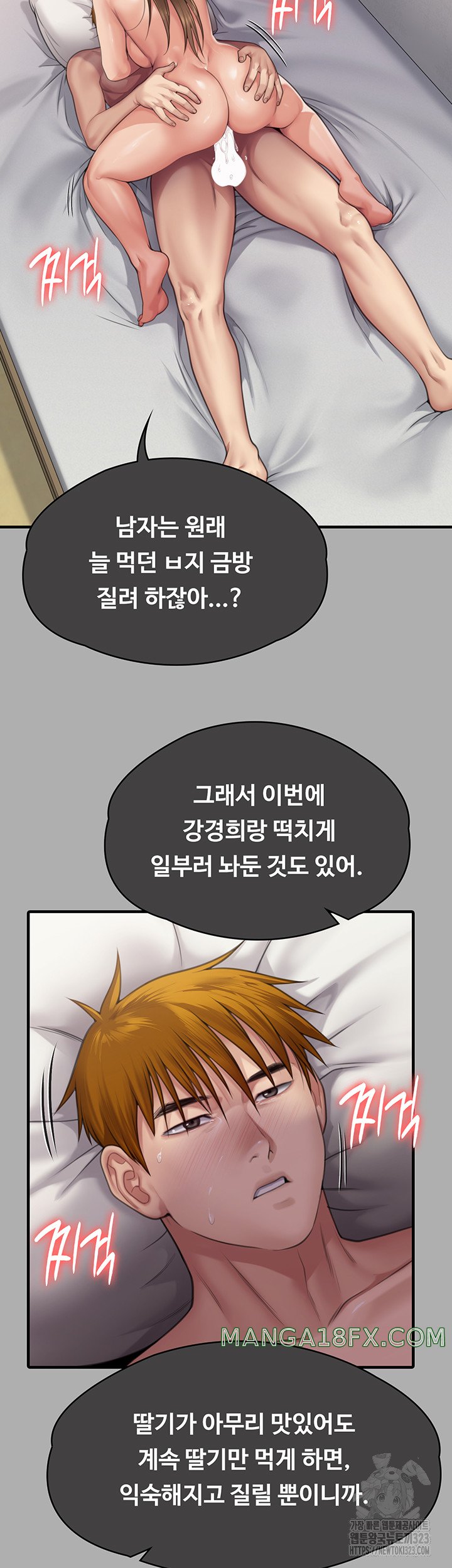 Queen Bee Raw - Chapter 305 [photo 37] - MangaPorn