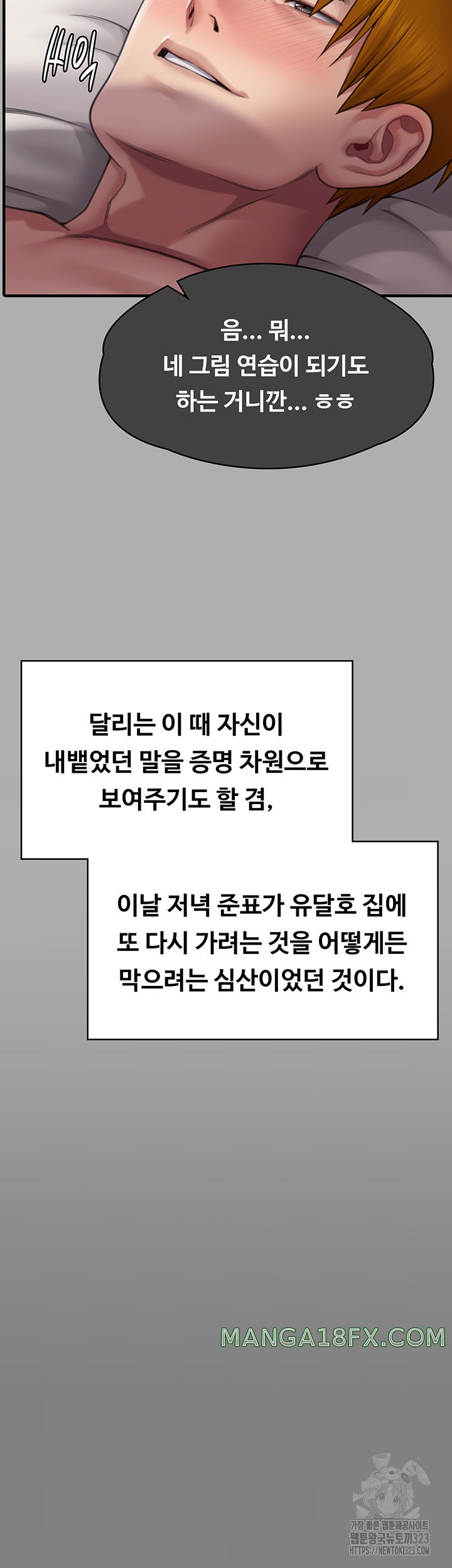 Queen Bee Raw - Chapter 305 [photo 40] - MangaPorn