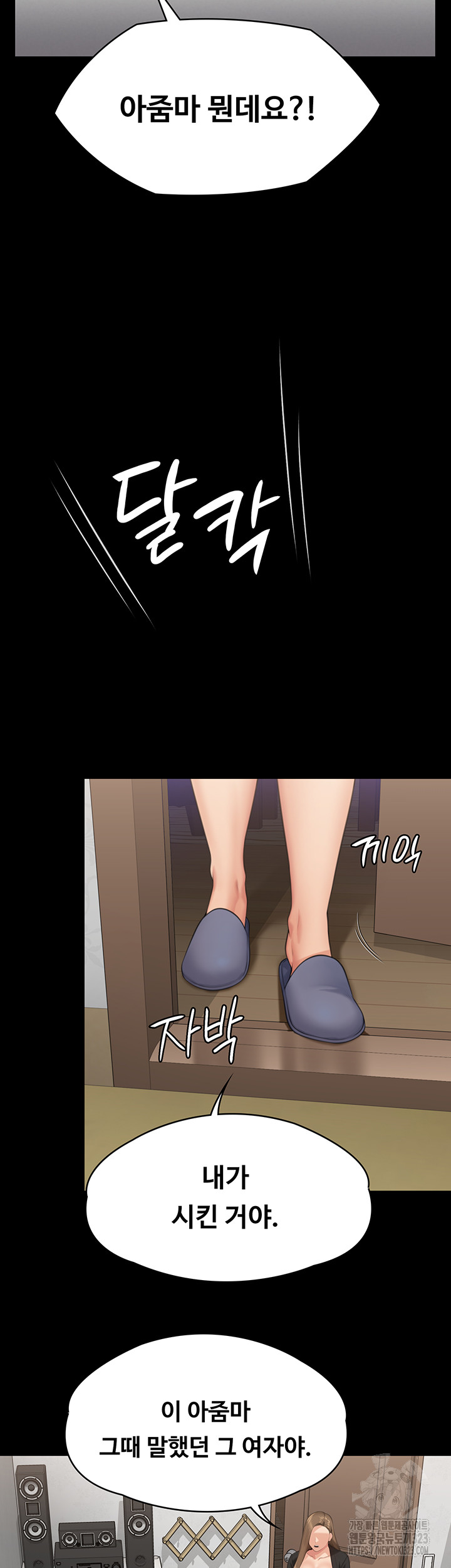 Queen Bee Raw - Chapter 305 [photo 48] - MangaPorn