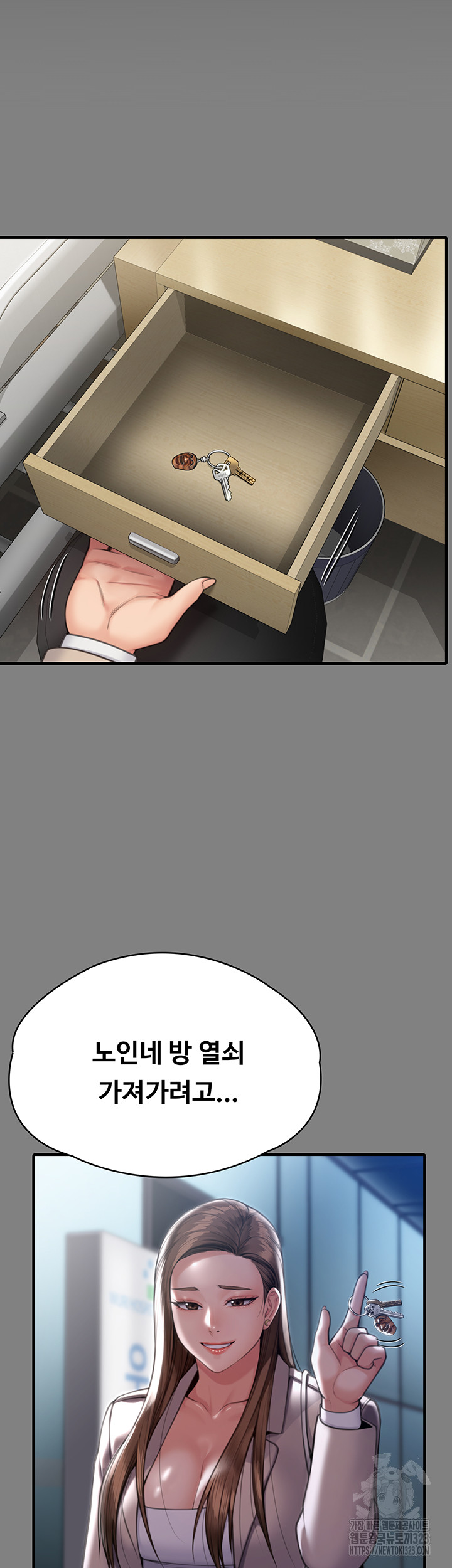 Queen Bee Raw - Chapter 305 [photo 50] - MangaPorn