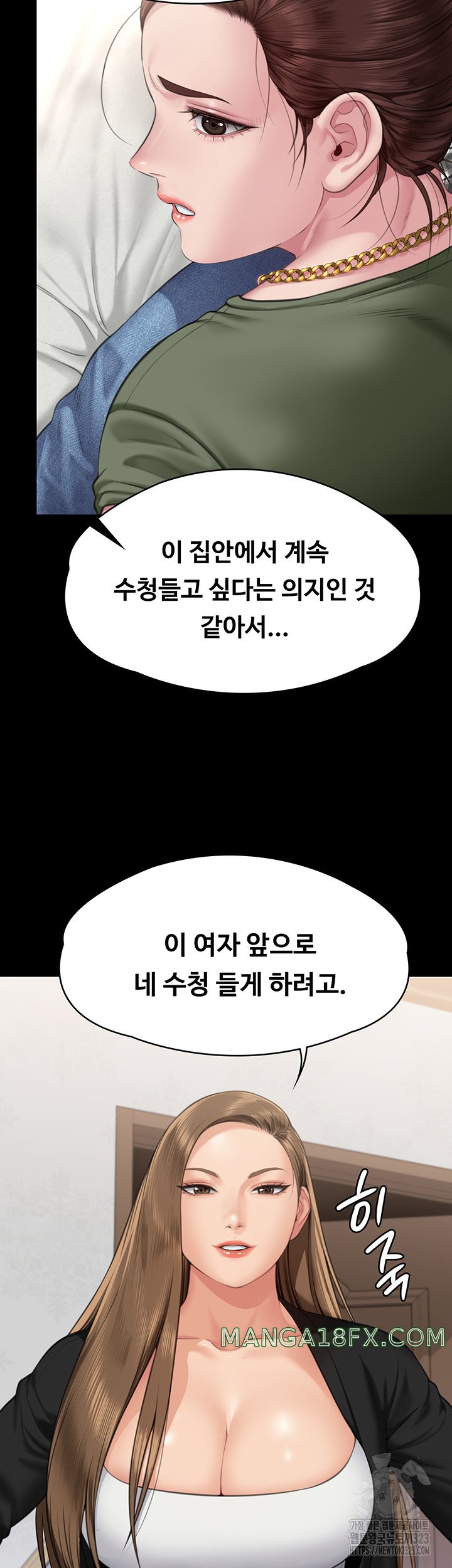 Queen Bee Raw - Chapter 305 [photo 53] - MangaPorn