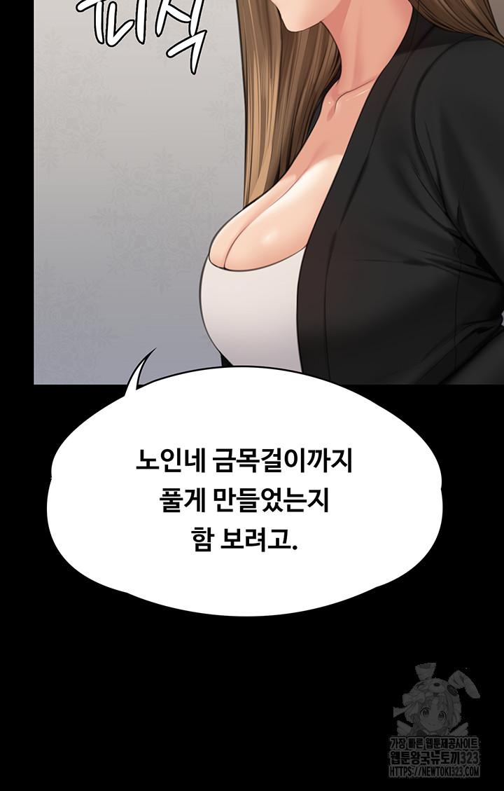 Queen Bee Raw - Chapter 305 [photo 55] - MangaPorn