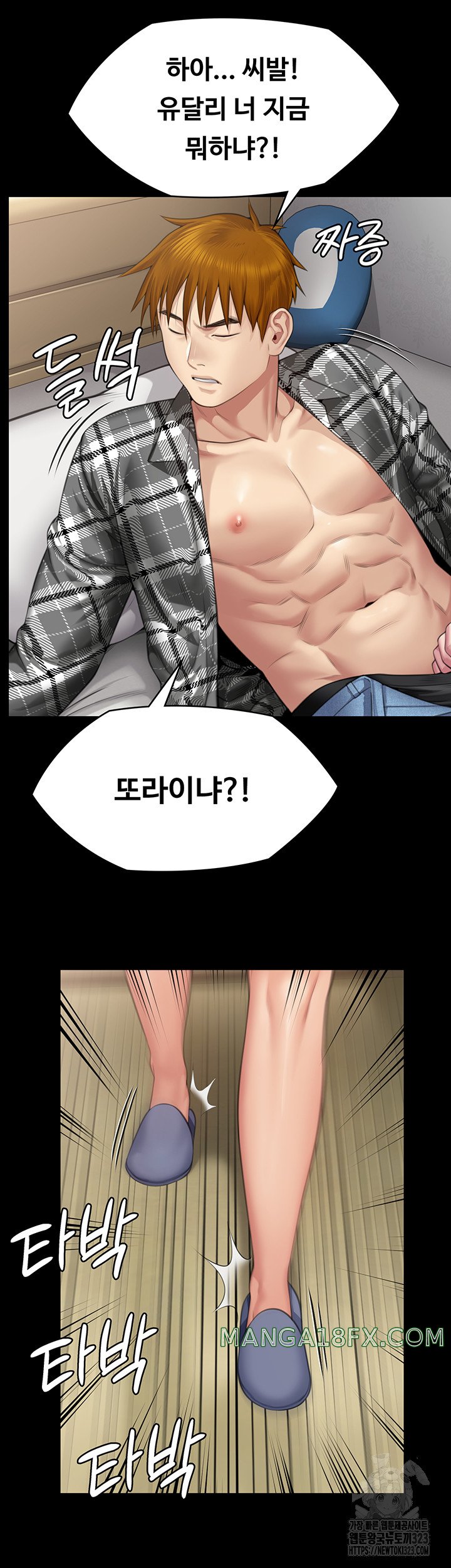 Queen Bee Raw - Chapter 305 [photo 56] - MangaPorn